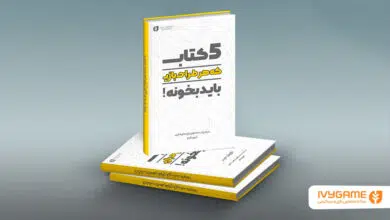 کتاب طراحی بازی رومیزی