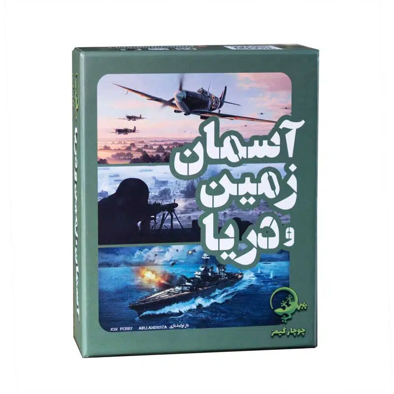 Air,-land-&-sea-BG-box
