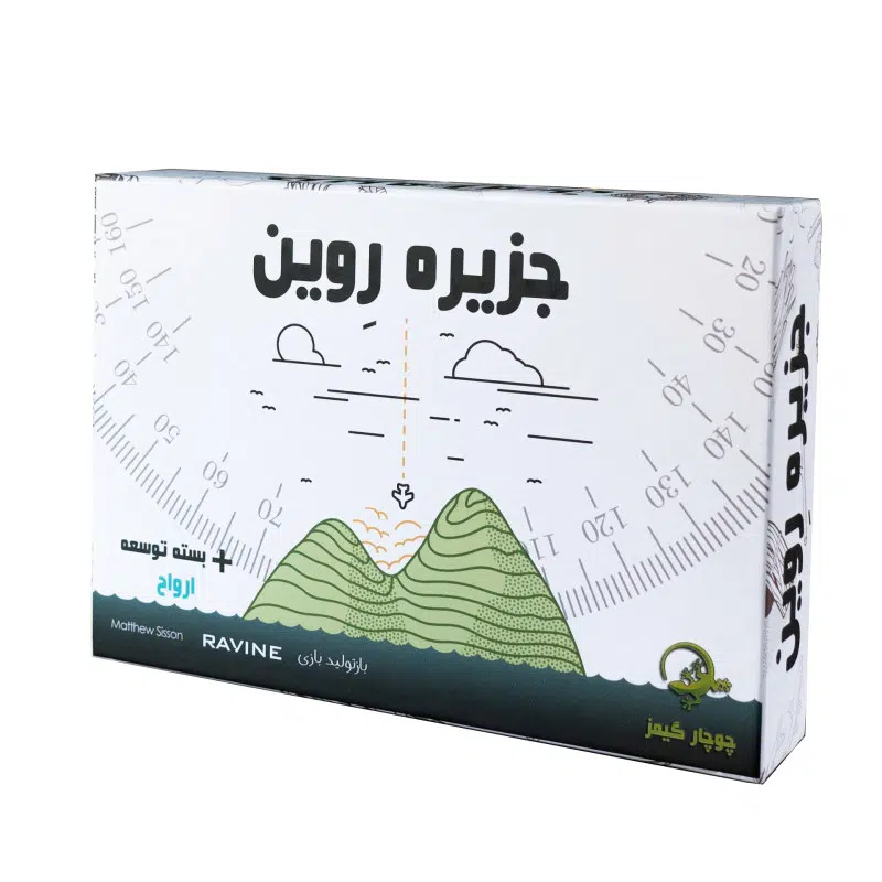 جعبه بازی جزیره روین