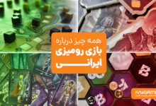 بازی رومیزی ایرانی