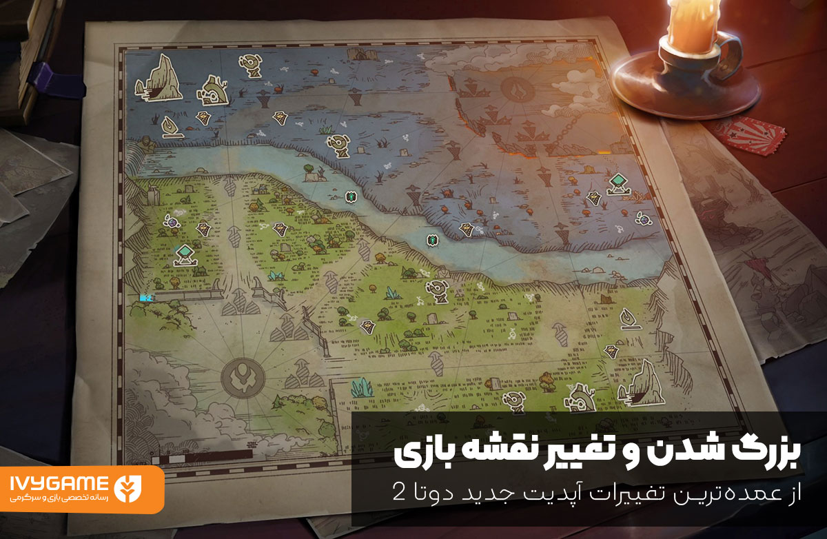 آپدیت جدید دوتا 2 | آپدیت New Frontiers - آیوی گیم