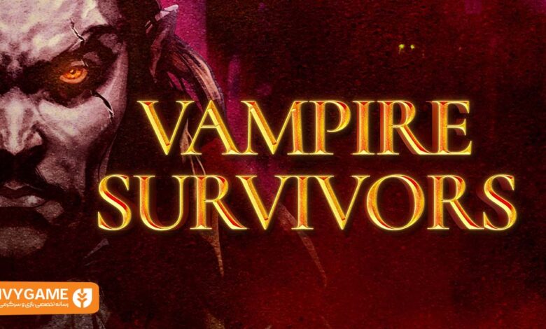 بازی vampire survivors