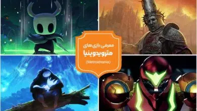 بازی های مترویدوینیا