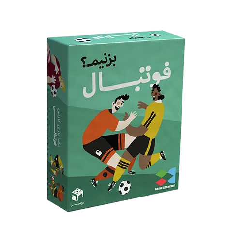 جعبه بازی فوتبال بزنیم
