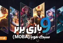 بهترین بازی های موبا