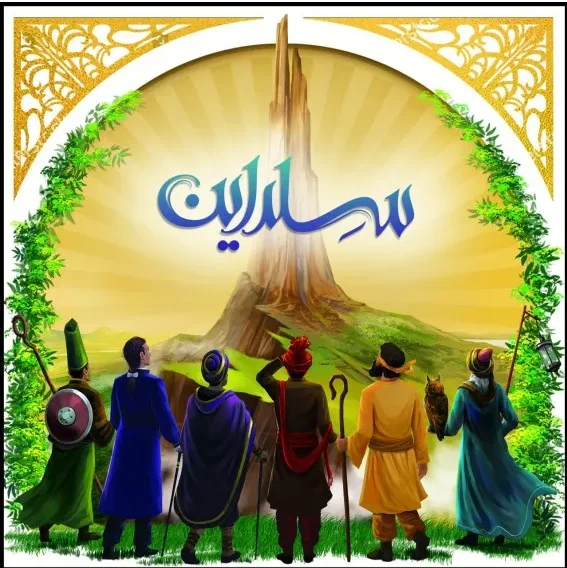 بازی رومیزی ایرانی سلداین (Seledyne)