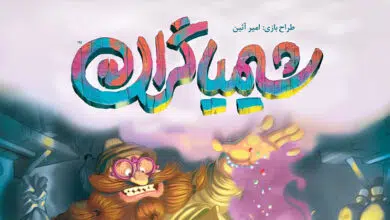 شیمیاگران